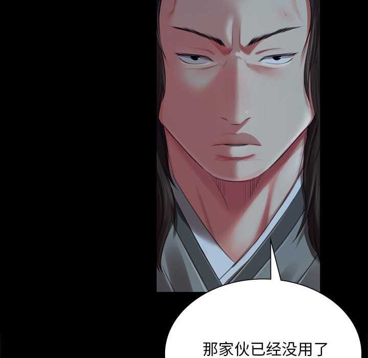 小姐第93話