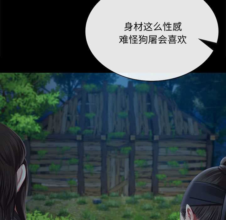 小姐第93話