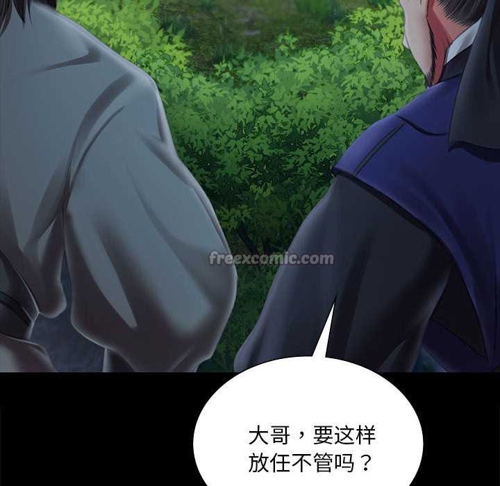 小姐第93話