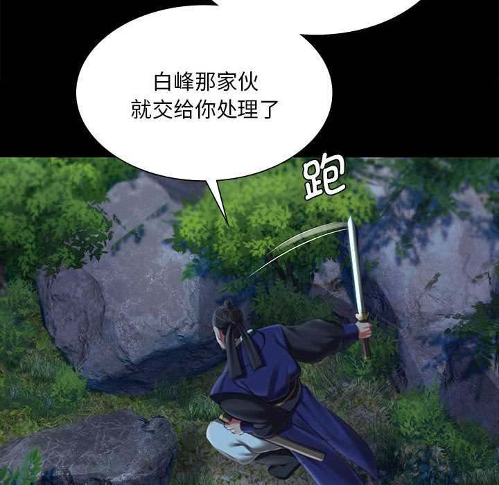 小姐第93話
