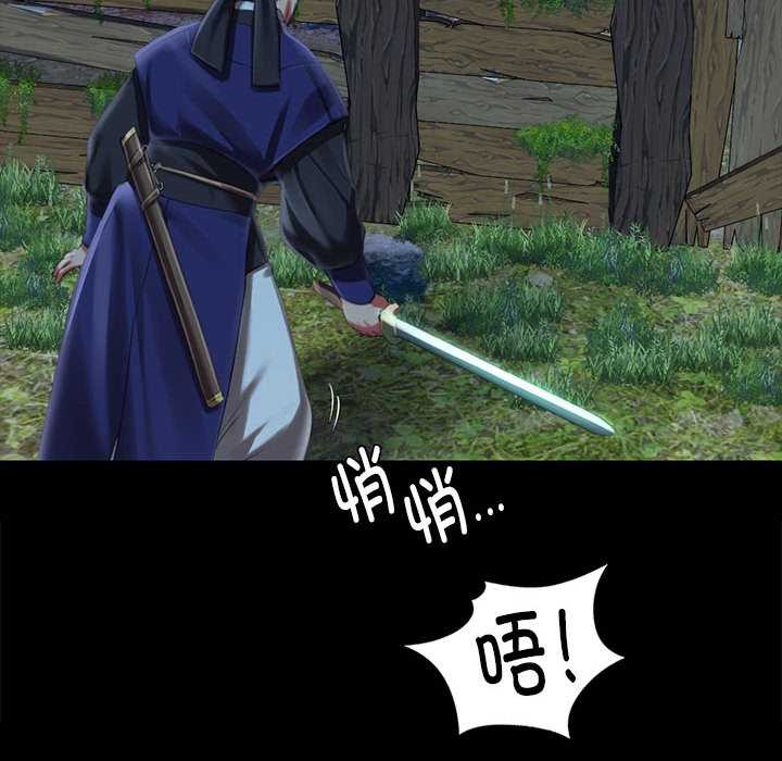 小姐第93話