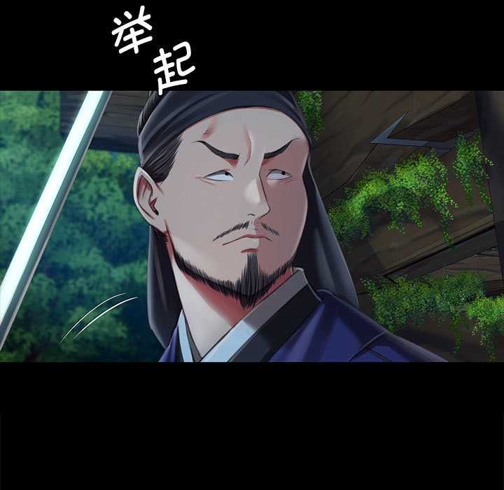 小姐第93話
