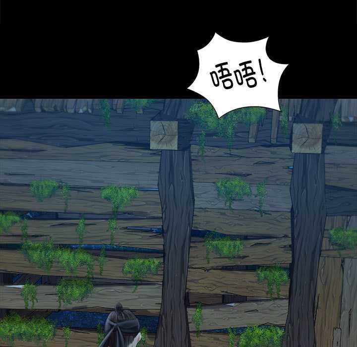 小姐第93話
