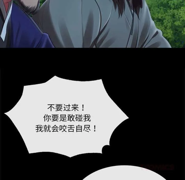 小姐第93話