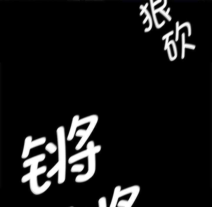 小姐第93話