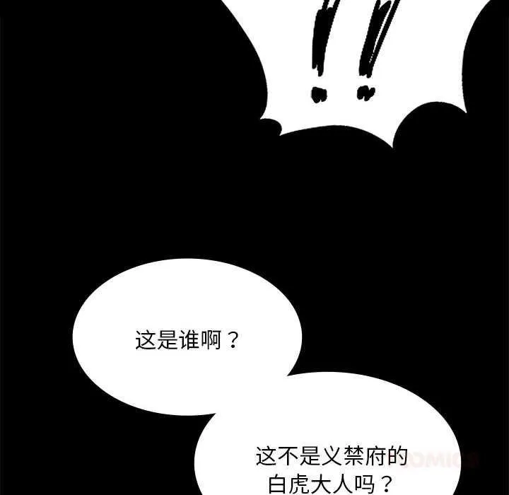 小姐第93話