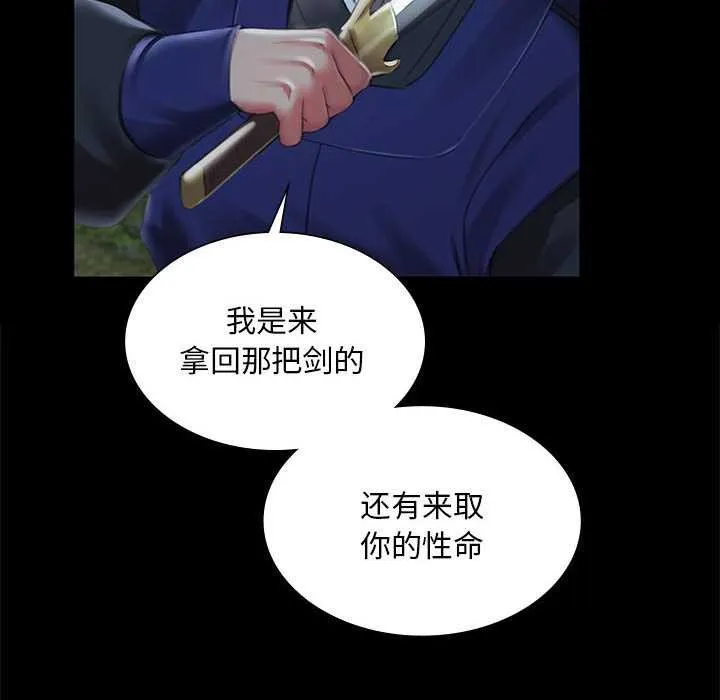 小姐第93話