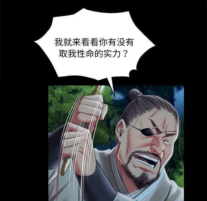 小姐第93話