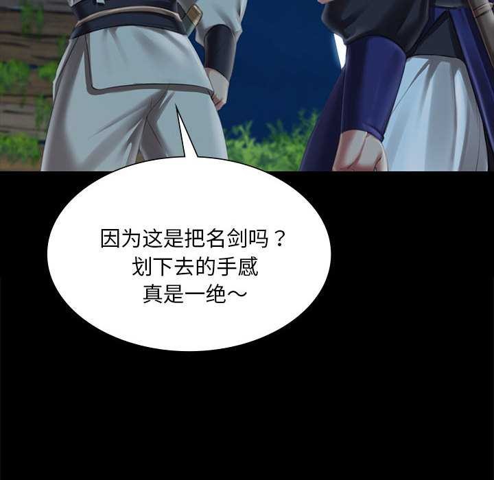 小姐第93話