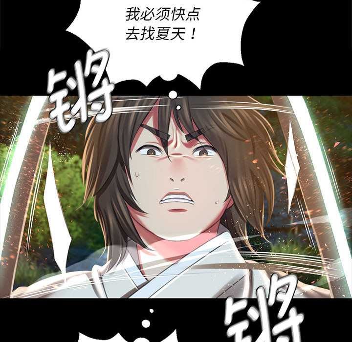小姐第93話