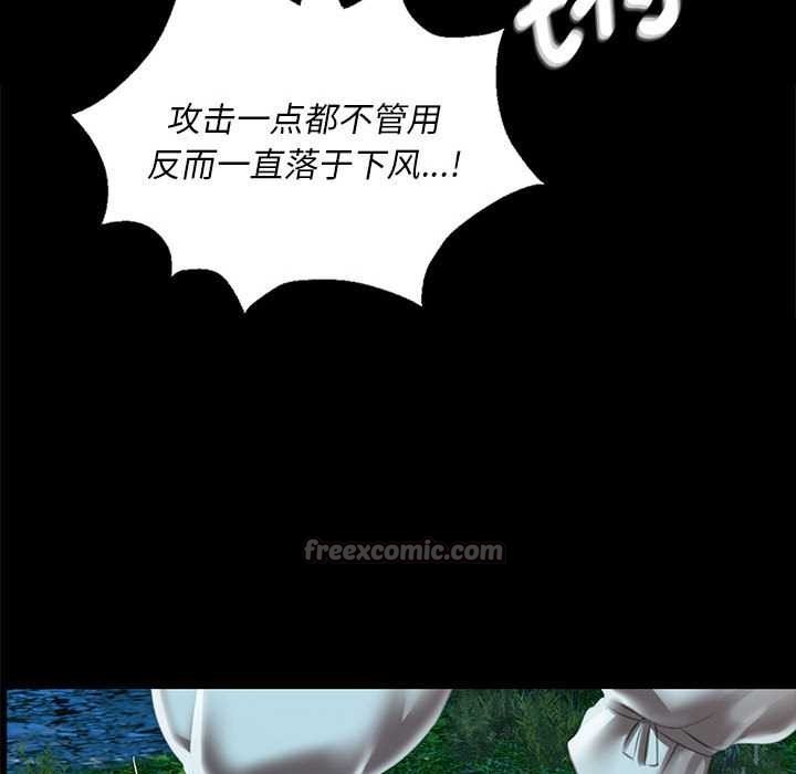 小姐第93話