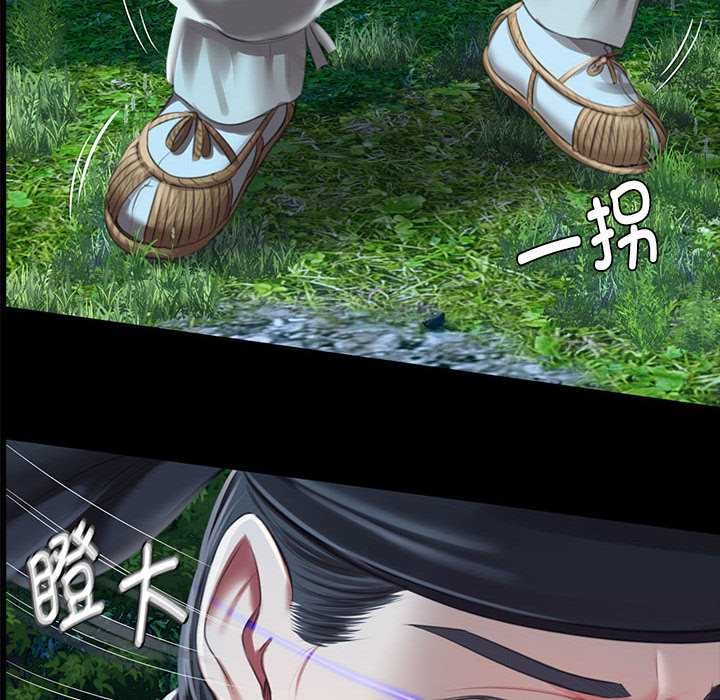 小姐第93話