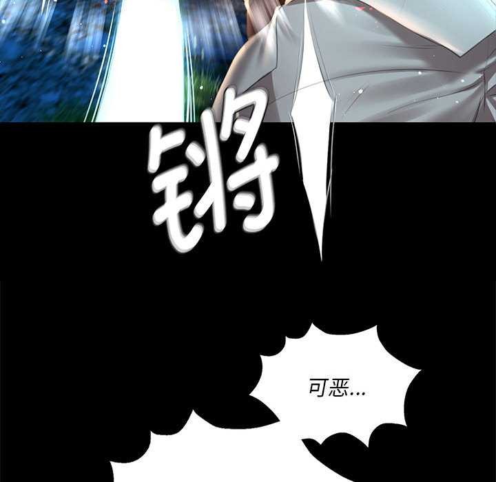 小姐第93話