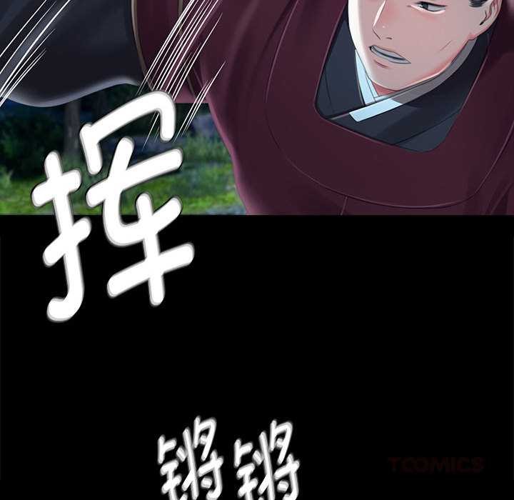 小姐第93話