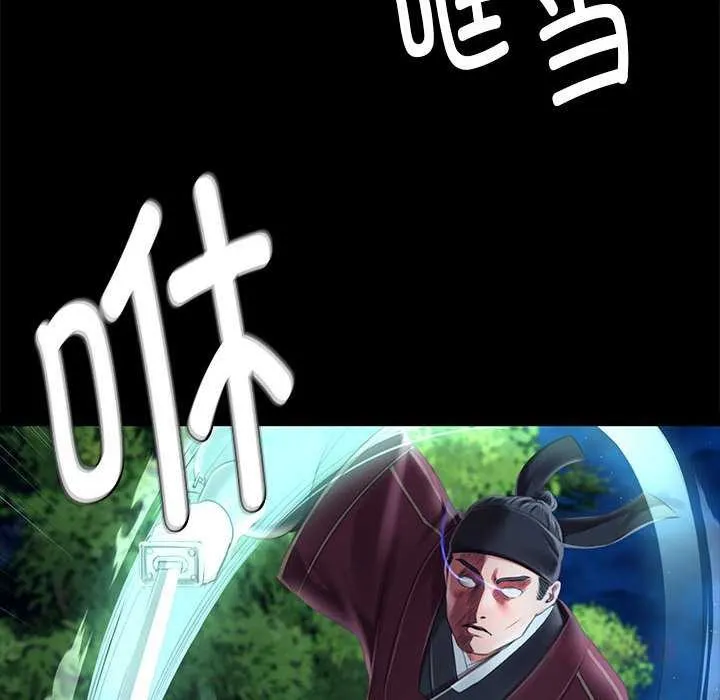 小姐第93話