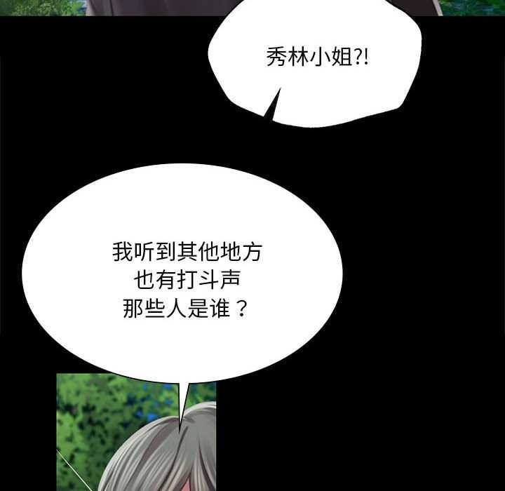 小姐第93話