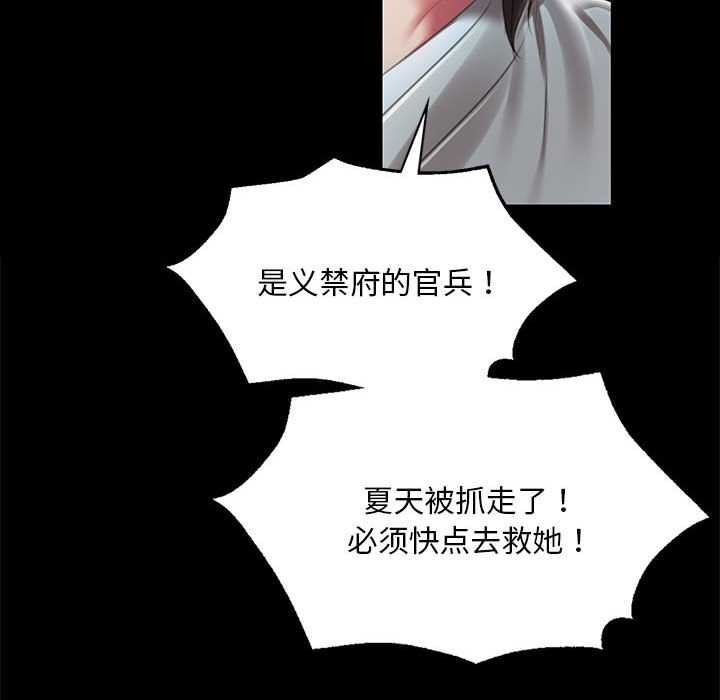 小姐第93話