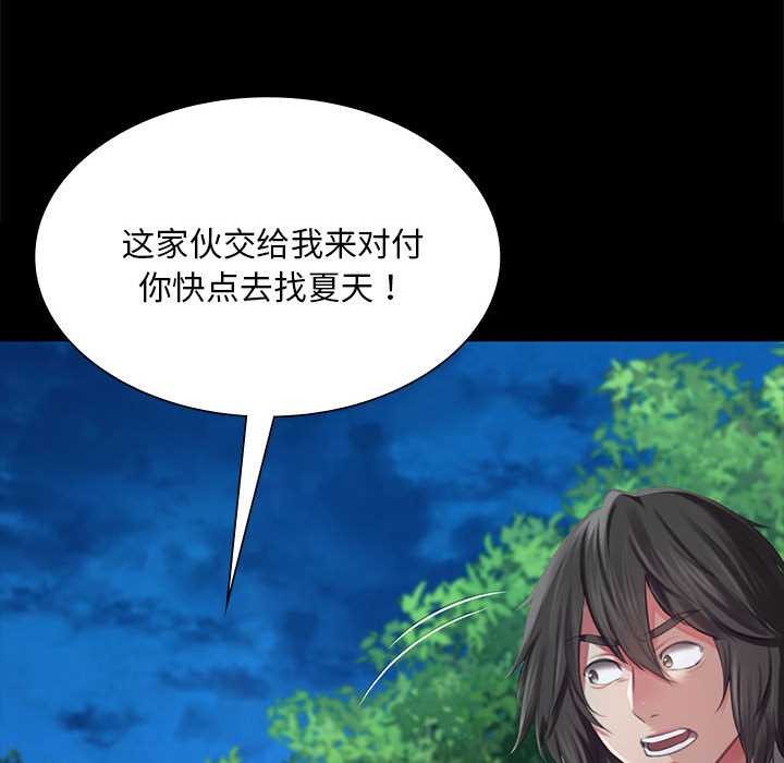 小姐第93話