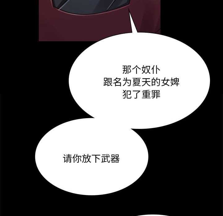 小姐第93話
