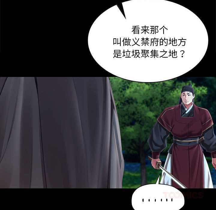 小姐第93話