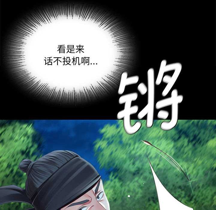 小姐第93話