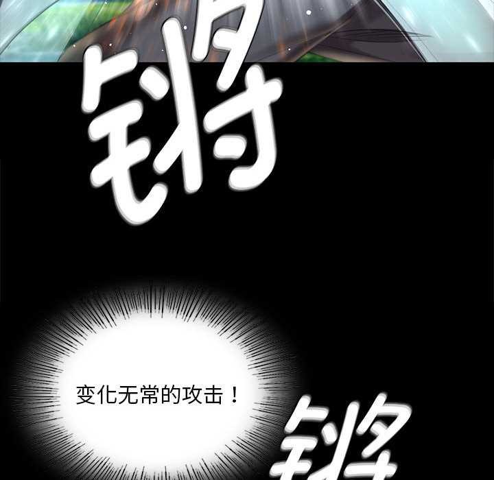 小姐第93話