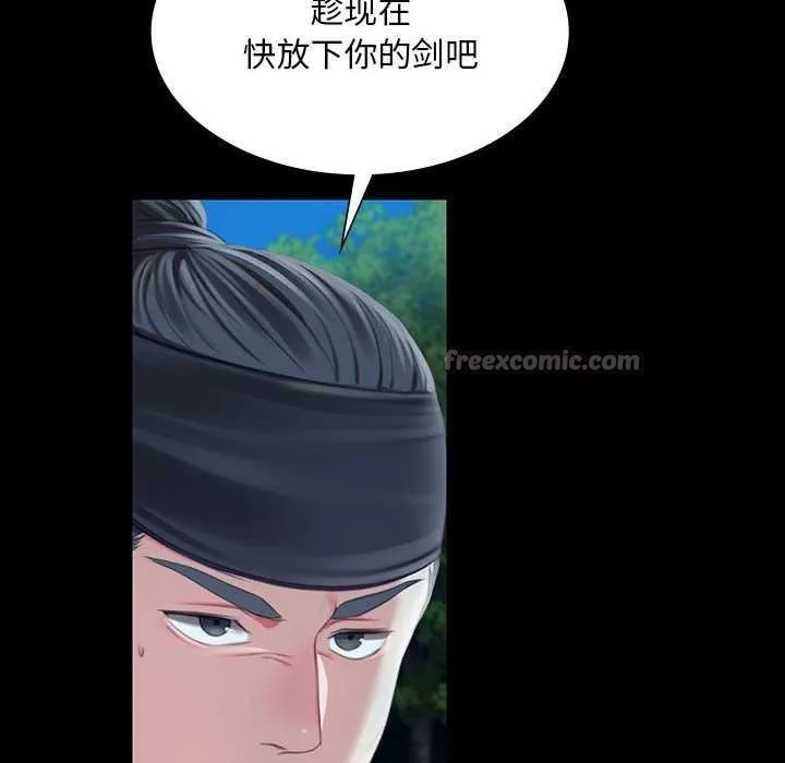 小姐第93話
