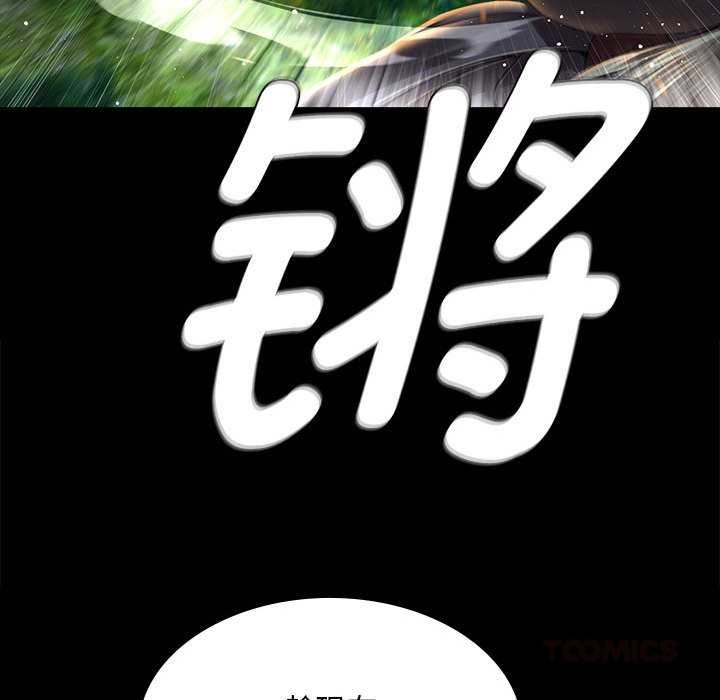 小姐第93話