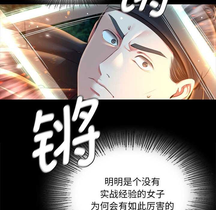 小姐第93話