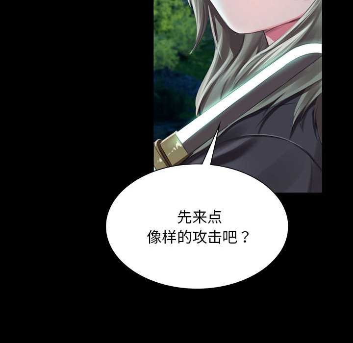 小姐第93話