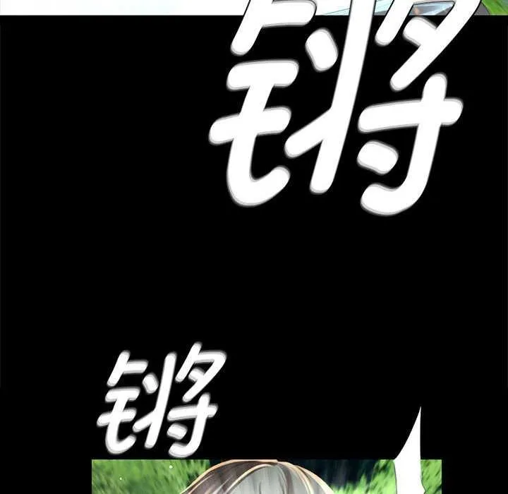 小姐第93話