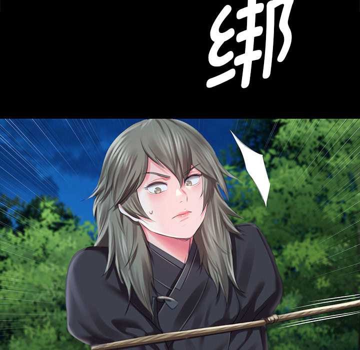 小姐第93話