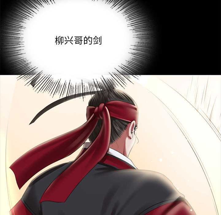 小姐第93話