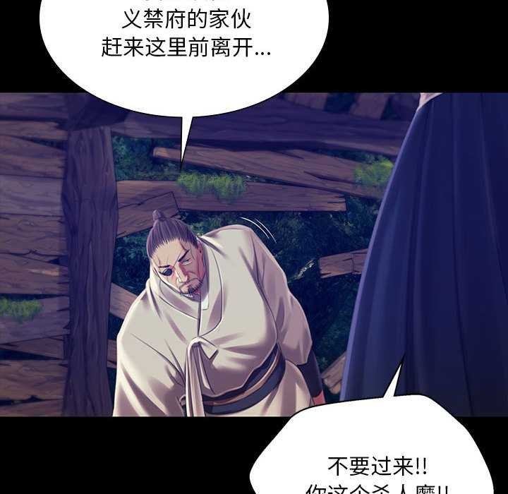 小姐第93話