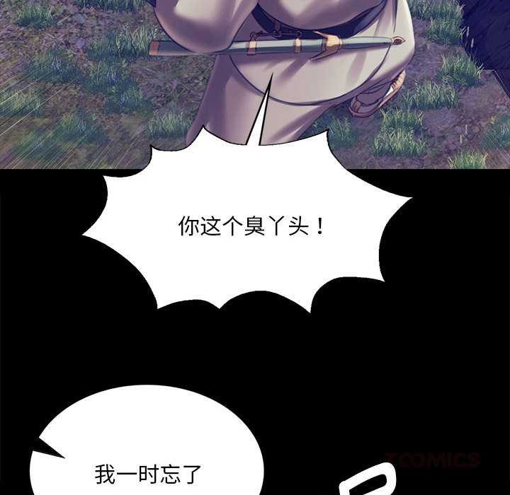 小姐第93話
