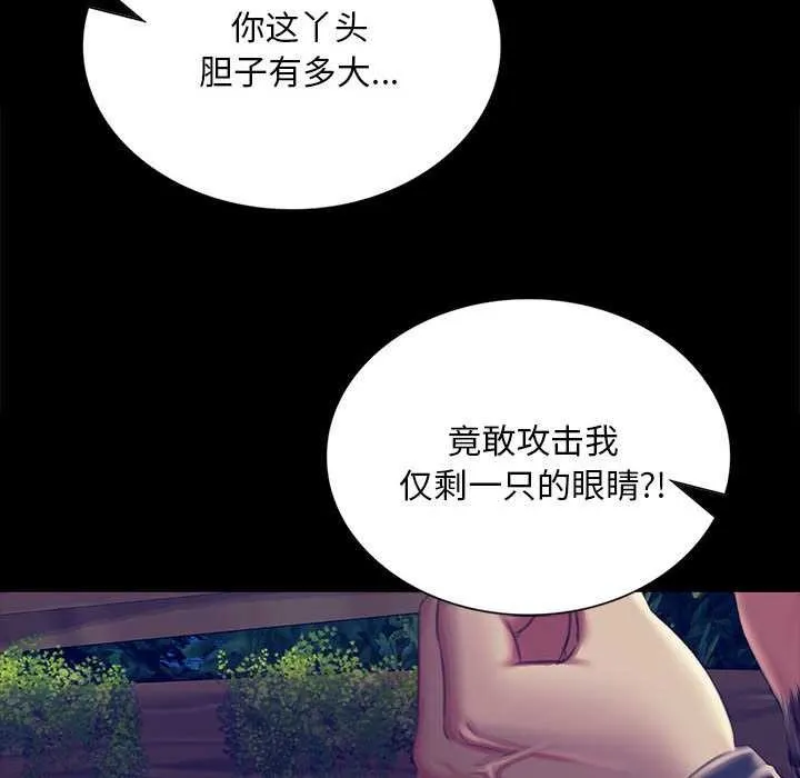 小姐第93話