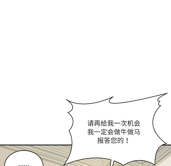 财阀家的女婿第52話