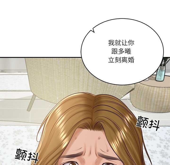 财阀家的女婿第52話