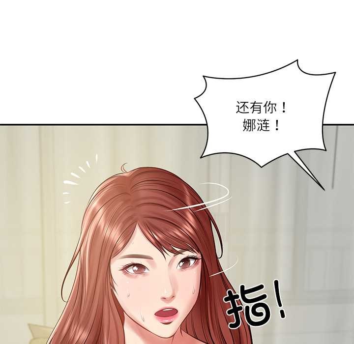财阀家的女婿第52話