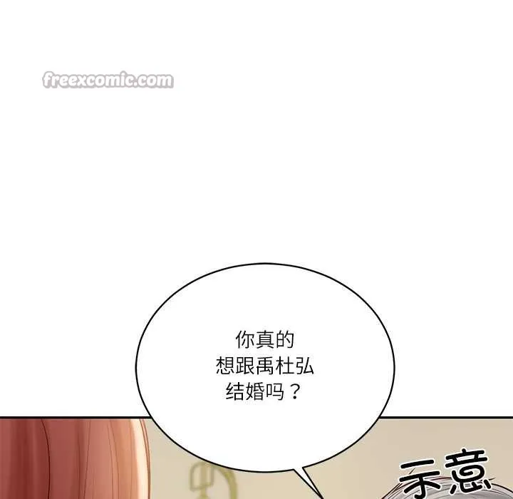 财阀家的女婿第52話
