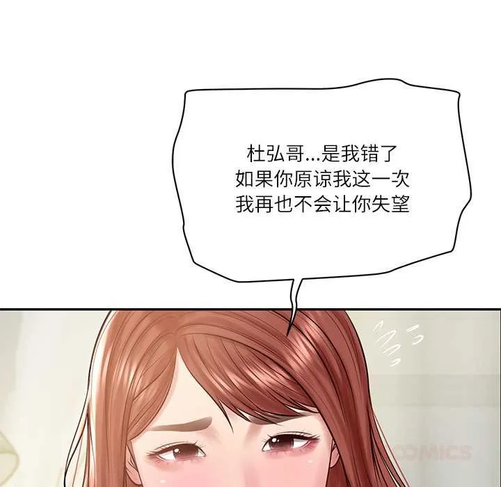 财阀家的女婿第52話