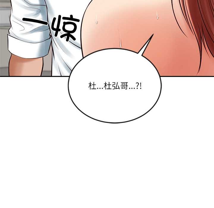财阀家的女婿第52話