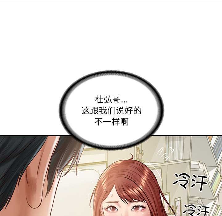 财阀家的女婿第52話