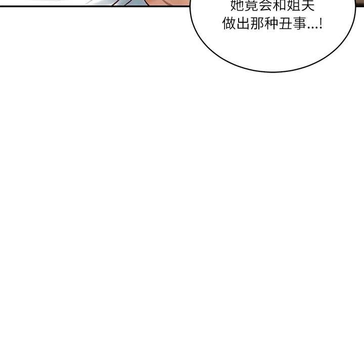 财阀家的女婿第52話