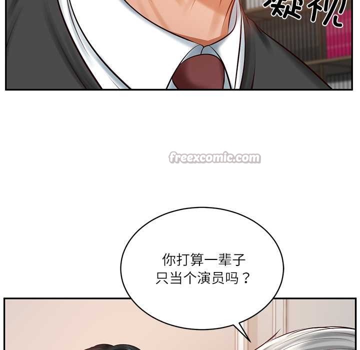 财阀家的女婿第52話