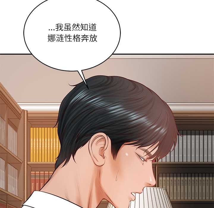 财阀家的女婿第52話