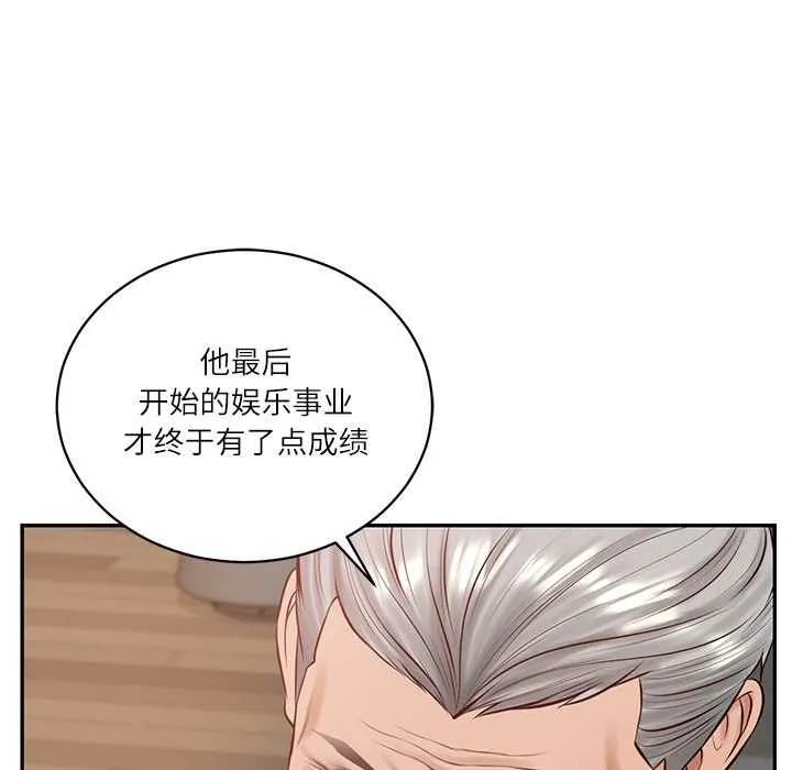 财阀家的女婿第52話