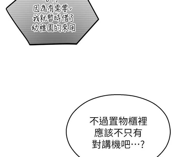 校园禁播角落第8話-你能找到裸體的我嗎?&hearts;