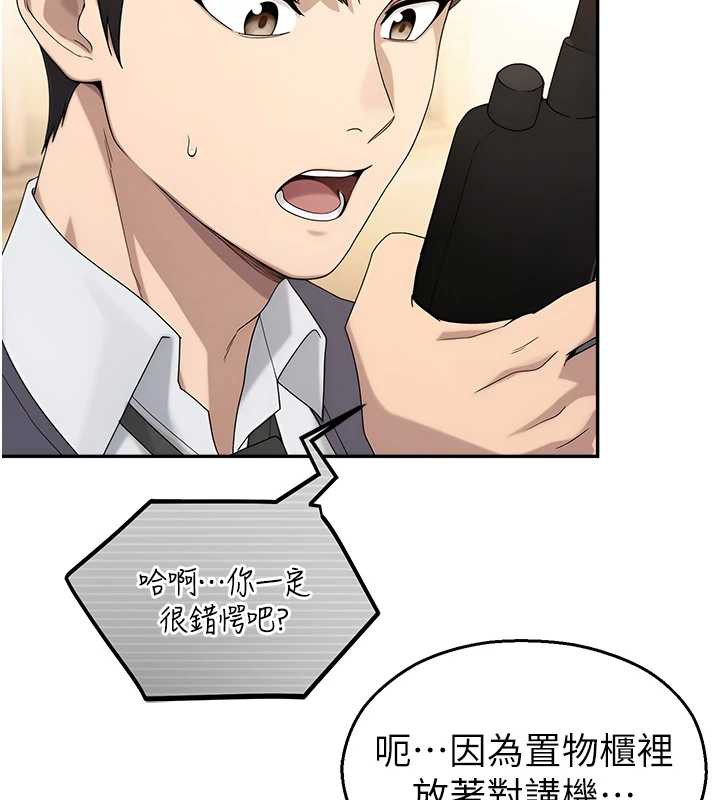 校园禁播角落第8話-你能找到裸體的我嗎?&hearts;