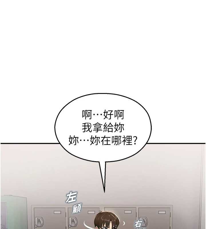 校园禁播角落第8話-你能找到裸體的我嗎?&hearts;